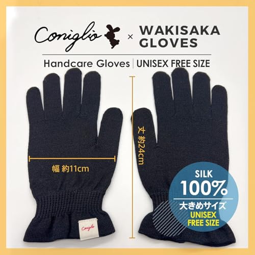 Coniglio シルク100%で潤うハンドケア手袋 ブラックサムネイル6