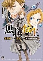 Amazon.co.jp: 無職転生 全巻セット