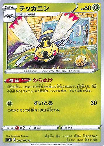 Amazon.co.jp: ポケモンカードゲーム剣盾 s4 拡張パック 仰天の