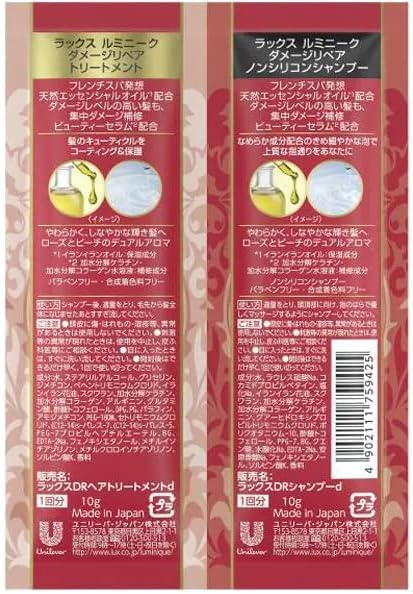Amazon | 【トライアルセット6枚組】LUX(ラックス) ラックスルミニーク