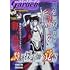 「月刊コミックガーデン 2022年3月号」