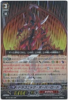 ドラゴニック・オーバーロード　spセット ドラゴニック・オーバーロード spセット ドラゴニック・オーバーロード