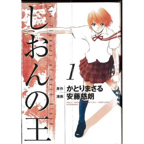 しおんの王 コミック 全8巻完結セット（アフタヌーンKC）