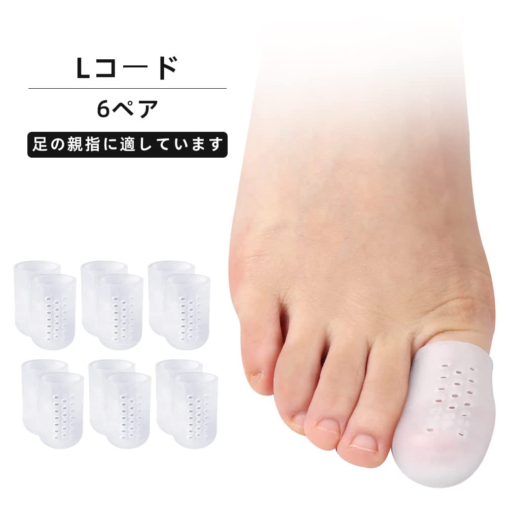 シリコン 足指サック 指サック 摩擦疼痛緩和 12個 Amazon | シリコン 足指サック指サック ,12個入足指サック水疱用 足の
