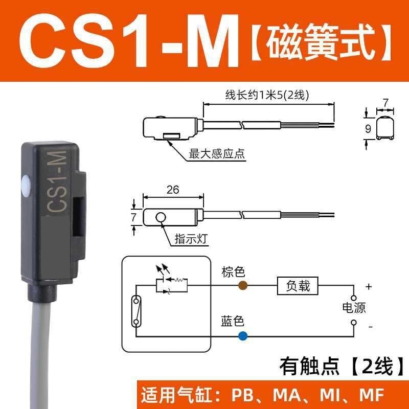 Magnetic Switch Cylinder Magnetic Induction Switch Proximity Switch Sensor Type/Reed Switch Two-Wire Normally Open(CS1 M【Magnetic Reed Type】)