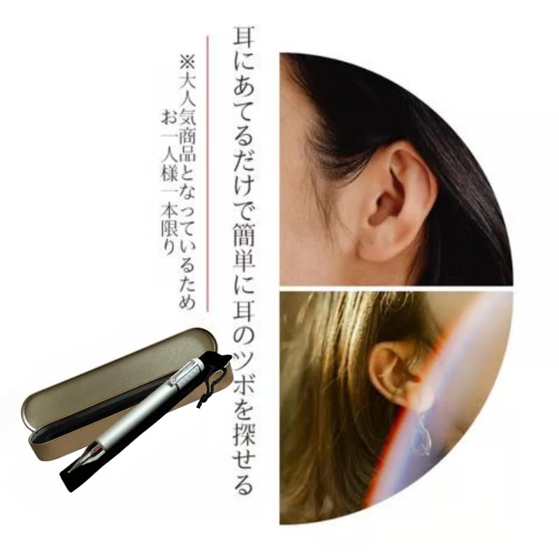【VENUS COSME】耳ツボ探知機 Amazon.co.jp: VENUS COSME【耳ツボ探知機】耳ツボ測定器・ツボ探し