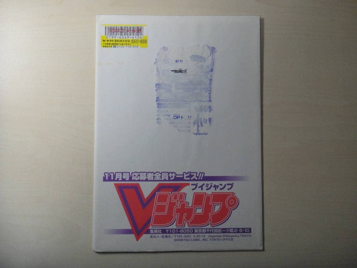 希少　2011 Vジャンプ応募者全員サービス psa10 3連番 Amazon.co.jp: カードダス ワンピース カードゲーム Vジャンプ