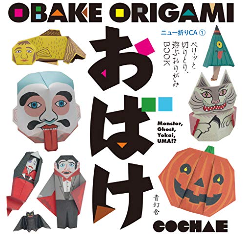 Obake Origami - Moster, Ghost, Yokai, Uma!?