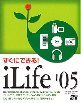 Tankobon Hardcover The! ILife'05 be immediately (2005) ISBN: 4881664565 [Japanese Import] Book