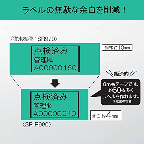 キングジム(Kingjim) ラベルライター 「テプラ」PRO SR-R980 の商品画像 4