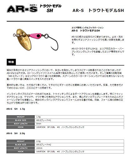 スミス ARスピナー トラウトモデルSH 9mm 1.5g MOL #24