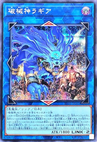 RV01-JP061 �j�B�_���M�A �V�[�N���b�g���A �V�N SE �g�D�[���E�E�B�b�`�N���t�g�E�j�B REVOLUTION BOOSTER ���{�����[�V�����E�u�[�X�^�[