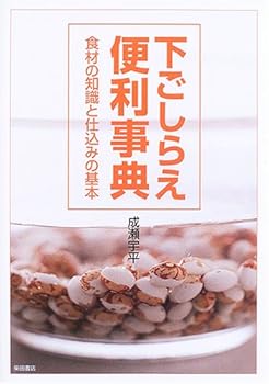 Tankobon Hardcover Shitagoshirae benri jiten Book