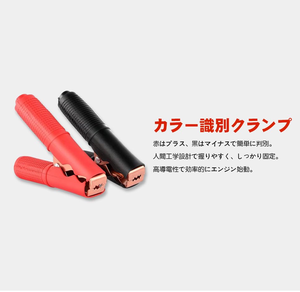 Amazon | エマセーフコード ブースターケーブル 8m 800A12V/24V対応 