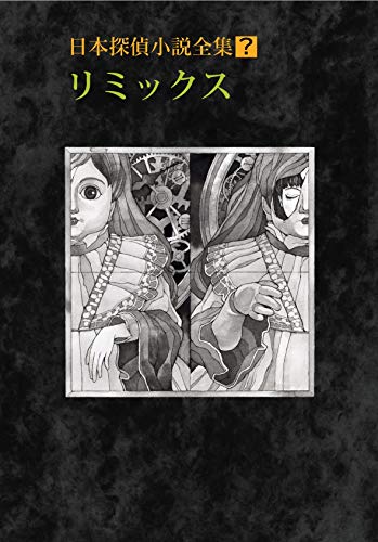 ストレンジ フィクションズの本おすすめランキング一覧 作品別の感想 レビュー 読書メーター