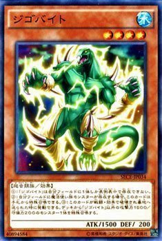 遊戯王カード　全9ページ分 Amazon.co.jp: 遊戯王 SECE-JP034-N 《ジゴバイト》 Normal : ホビー
