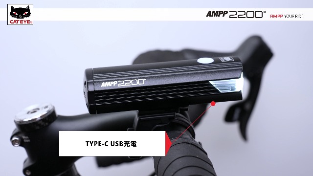 CAT EYE AMPP2200 自転車用ライト AMPP500N | 製品情報 | CATEYE（キャットアイ）