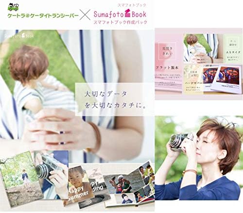 Amazon スマフォトブック スタンダード フォトブックかんたん作成パック ハードカバーフラット製本 A5サイズ ページ Sumafotobook Standard アルバム 通販