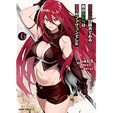 Sランク冒険者である俺の娘たちは重度のファザコンでした 6 (ガルドコミックス)
