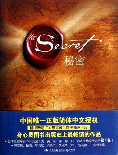 The Secret (Chinese Edition) [Chinese] 7540461845 Book Cover