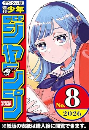 ジャンプSQ. 2024年7月号 | ジャンプSQ.編集部 | マンガ雑誌 | Kindle