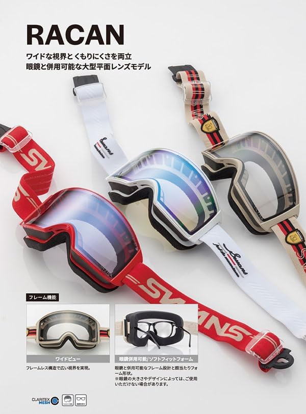 スワンズ] RACAN ラカン スノーゴーグル 調光 プレミアムアンチフォグ