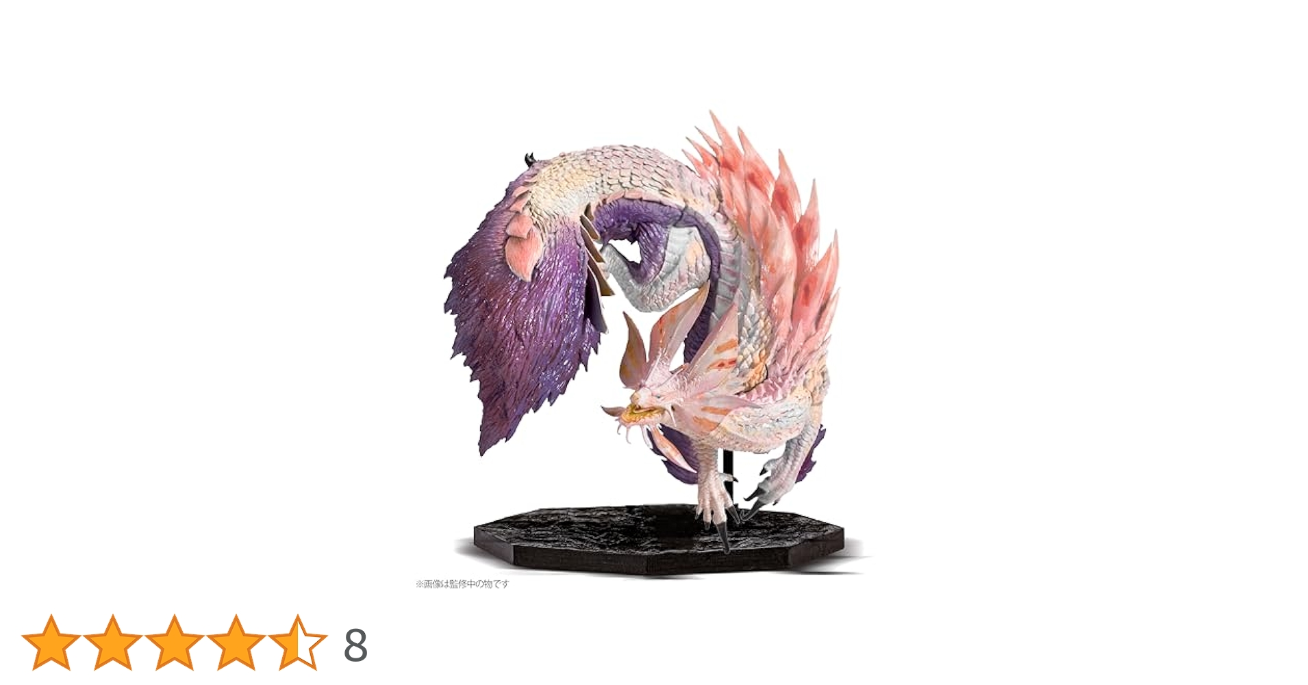 モンスターハンター タマミツネ フィギュア 高さ14cm 海外製 モンスターハンター タマミツネ フィギュア 高さ14cm 海外製