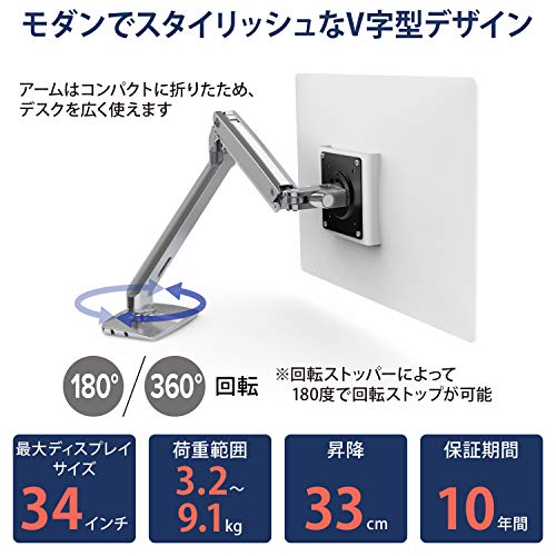 undefined ERGOTRON エルゴトロン MXV モニターアーム デスクマウント スリムタイプ シルバー 34インチ(3.2~9.1kg)まで VESA規格対応 45-486-026 の商品画像 3