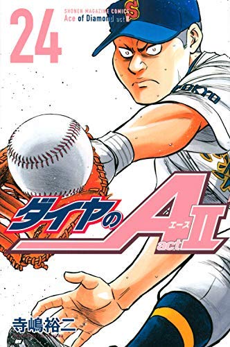 ダイヤのA act2 コミック 1-20巻セット |本 | 通販 | Amazon