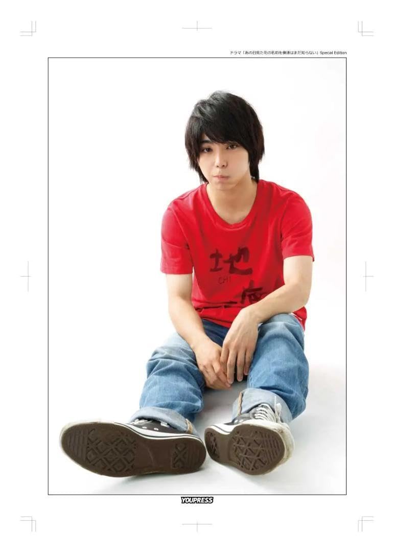 【新版】ドラマあの花 SE特別版 村上虹郎 掲載4ページ(ストレート)#8566 Amazon.co.jp: 【新版】ドラマあの花 SE特別版 村上虹郎 掲載4