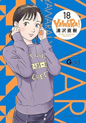 Amazon.co.jp: YAWARA! 完全版 (20) (ビッグコミックススペシャル