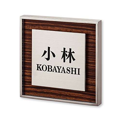 �ێO�^�J�M �l�[���v���[�g ���荞�ݍϕ\�D ���b�V�� RH-5-4-2-���� ���荞�ݖ���: ���� �y�����i�z