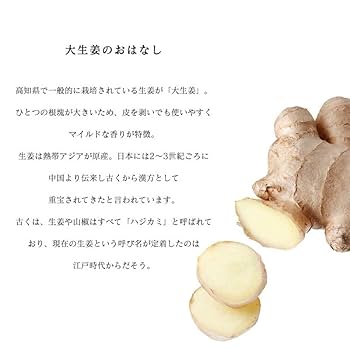高知県産訳あり生姜　8kg Amazon.co.jp: [みさわのやさい] 生姜 訳あり 2kg 国産 大生姜