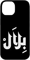 Vista 4 de Arabic Calligraphy Name Bilal Arabic Name for Men and Boys Case for iPhone 16