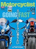 Motorcyclist(モーターサイクリスト) 2017年 4月号 [雑誌]