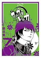 カルカラレルカ (全11巻) Kindle版