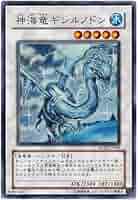 遊戯王OCG 神海竜ギシルノドン & 暗黒竜　レア 遊戯王OCG 神海竜ギシルノドン & 暗黒竜 レア
