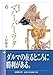 原典訳 マハーバーラタ ６ (法蔵館文庫)