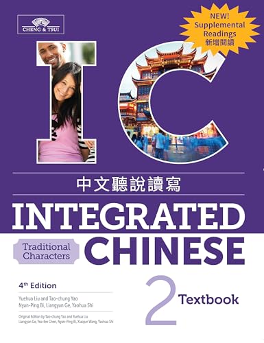 Integrated Chinese 2 Textbook with Supplementary Readings, Traditional Character Edition