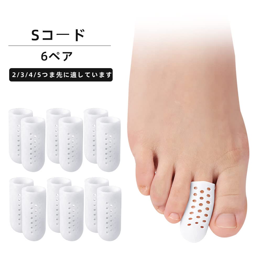 Amazon | シリコン 足指サック指サック,12個入足指サック水疱用 足の