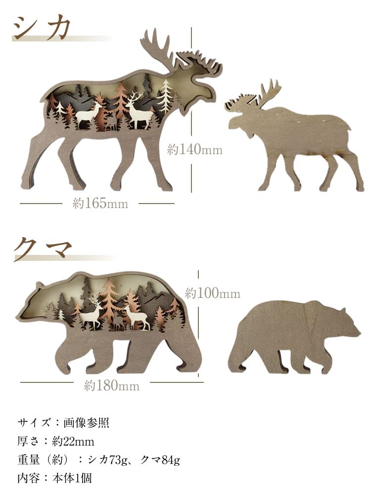 Amazon.co.jp: prendre 木製 オーナメント インテリア 動物 熊 鹿 自然