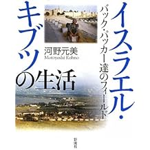 Amazon Co Jp 河野 元美 作品一覧 著者略歴
