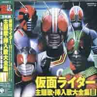 スーパーヒーロー・クロニクル特撮ヒーロー主題歌・挿入歌大全集1.2.3セットCD Amazon.co.jp: スーパーヒーロークロニクル 特撮ヒーロー主題歌