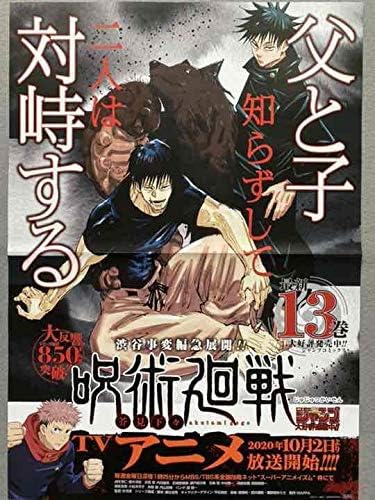 人気絶頂 呪術廻戦 13巻 販促 ポスター 芥見下々 品 お洒落 Www Kaneorthotics Co Nz