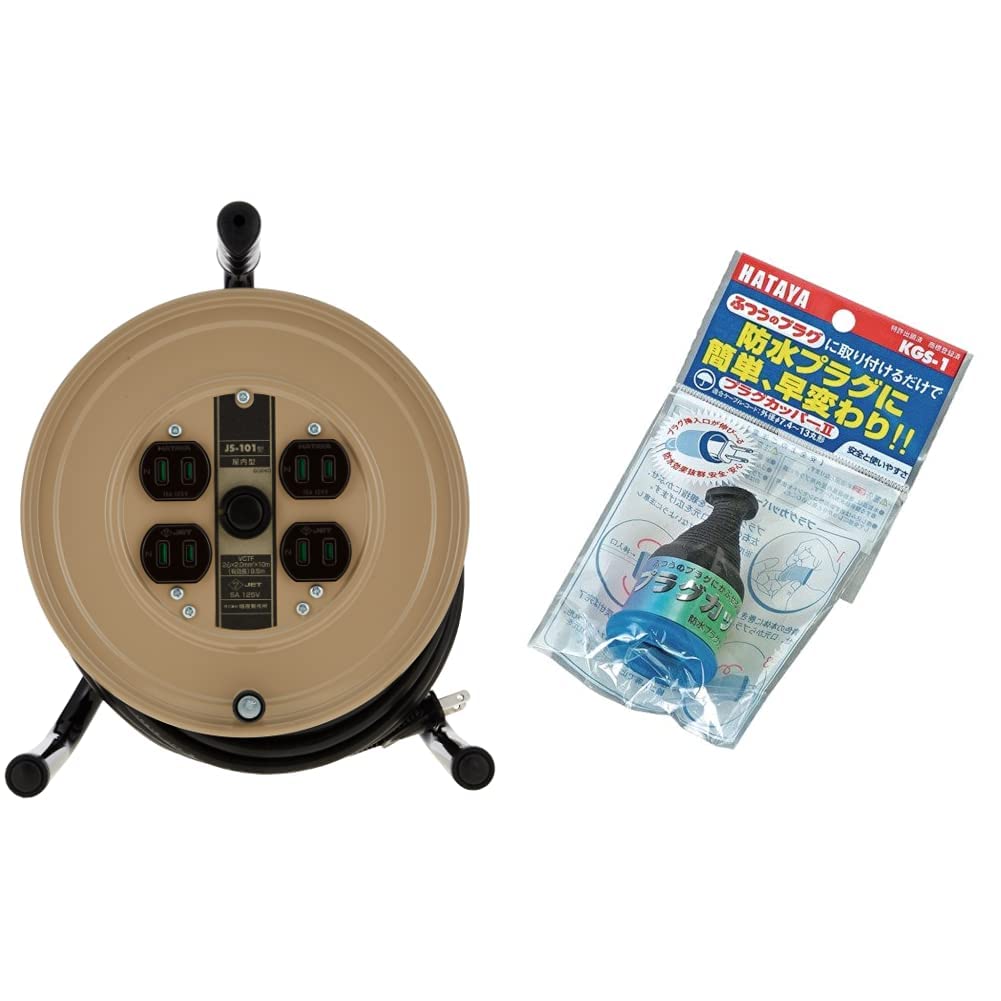 Amazon | ハタヤ コードリール 15A-10M JS-101 & プラグカッパー 