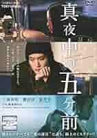 真夜中の五分前　三浦春馬　公式グッズ　グッズ 正規品　トレカ　中国限定 馬グッズ3点セット 三浦春馬ファン限定 - メルカリ