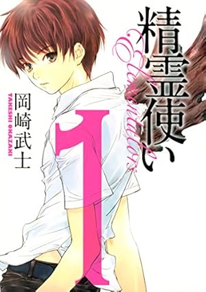 サイレントメビウス（1） | 麻宮騎亜 | マンガ | Kindleストア | Amazon