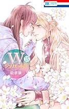 Wジュリエット　WジュリエットⅡ 今日も明日も。その他　絵夢羅　初版あり 最新刊】WジュリエットII 16巻 - マンガ（漫画） 絵夢羅（白泉社