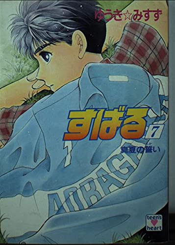 Amazon.co.jp: ゆうき みすず: 本、バイオグラフィー、最新アップデート Amazon.co.jp: ゆうき みすず: 本、バイオグラフィー、最新アップデート