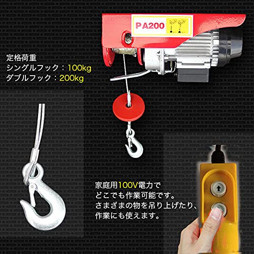 Amazon.co.jp: 電動ウインチ 家庭用 100V対応 電動ホイスト 最大